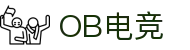 OB电竞·(中国)电子竞技平台